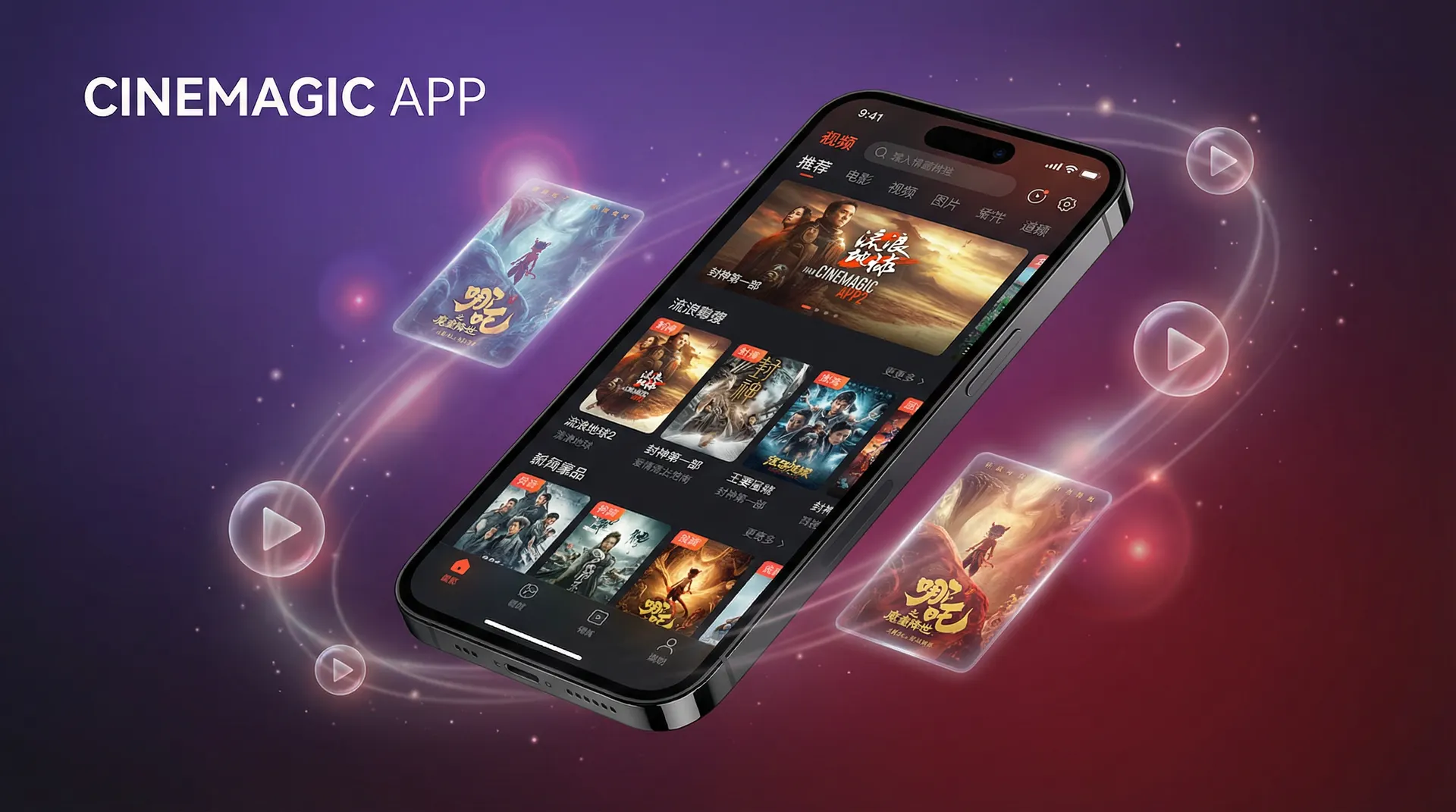 国产精品 APP下载界面展示