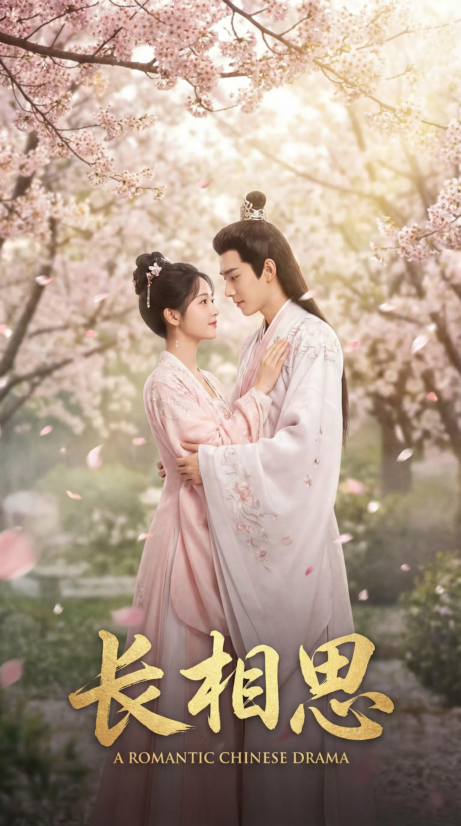 国产精品古装爱情电影长相思